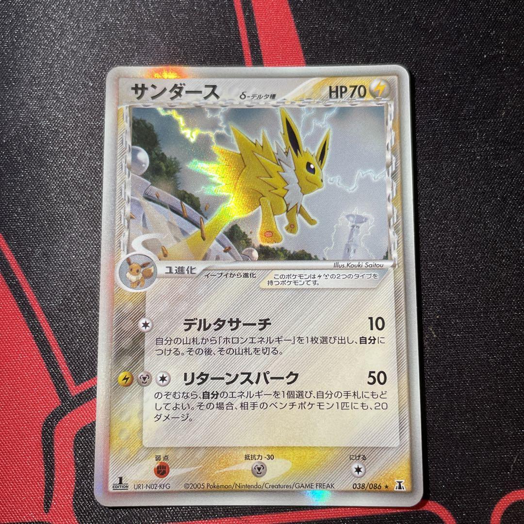 サンダース デルタ種 1edition