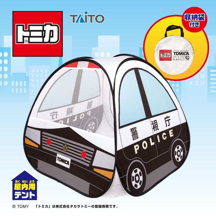 メルカリ トミカ パトロールカー型テント パトロールカー パトカー テント 屋内用 知育玩具 1 699 中古や未使用のフリマ