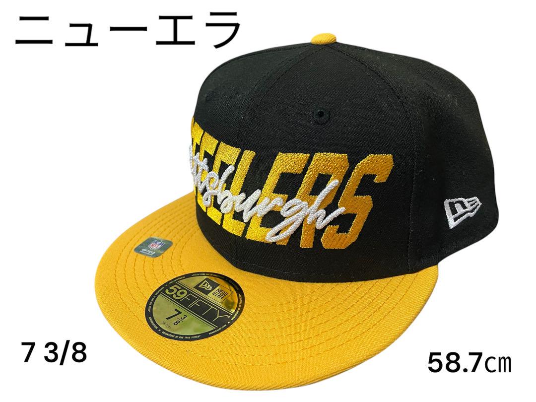 Pittsburgh Steelers 59FIFTY キャップ 7 3/8