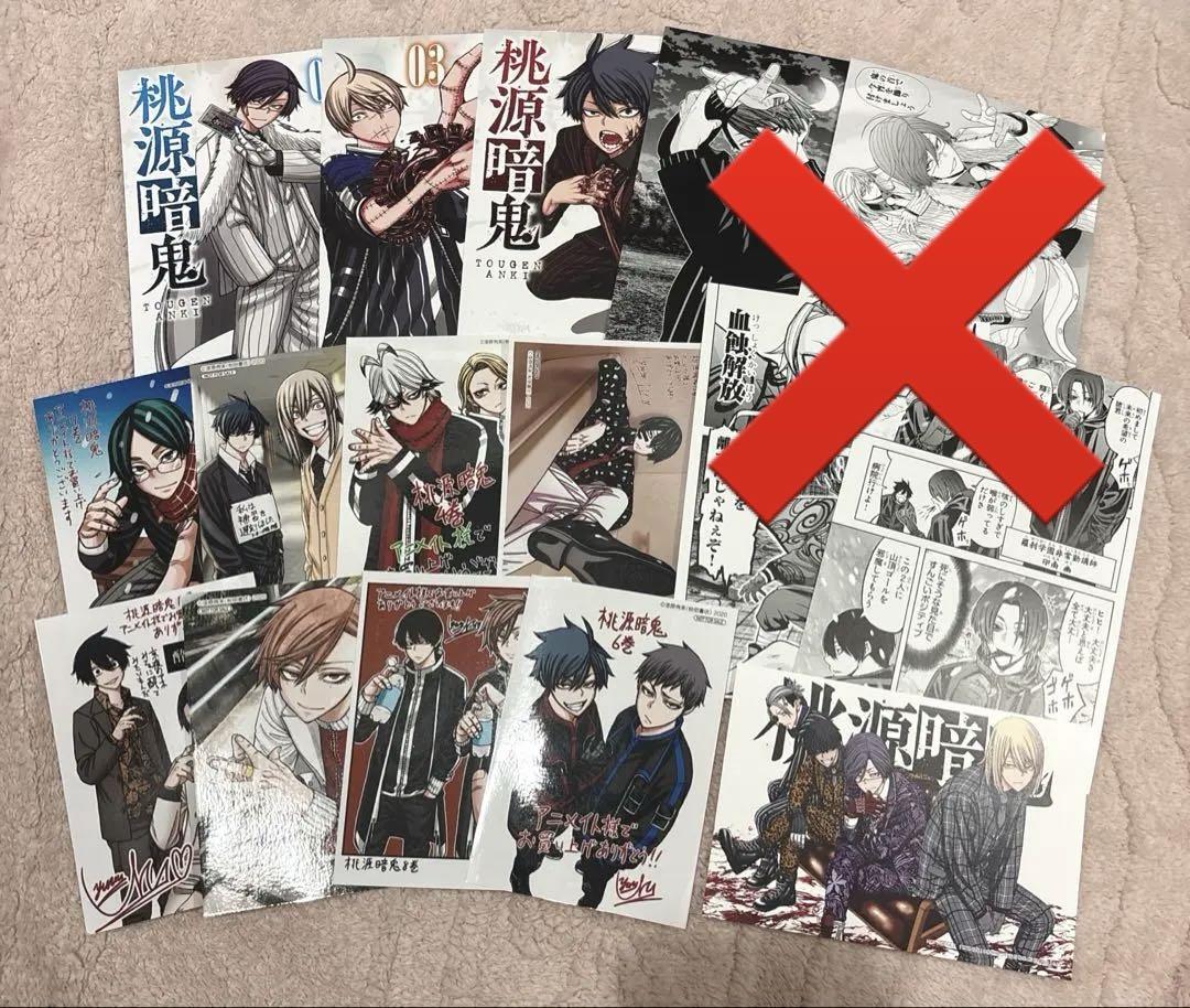 桃源暗鬼 購入特典 非売品 無陀野無人 花魁坂京夜 淀川真澄 一ノ瀬四季