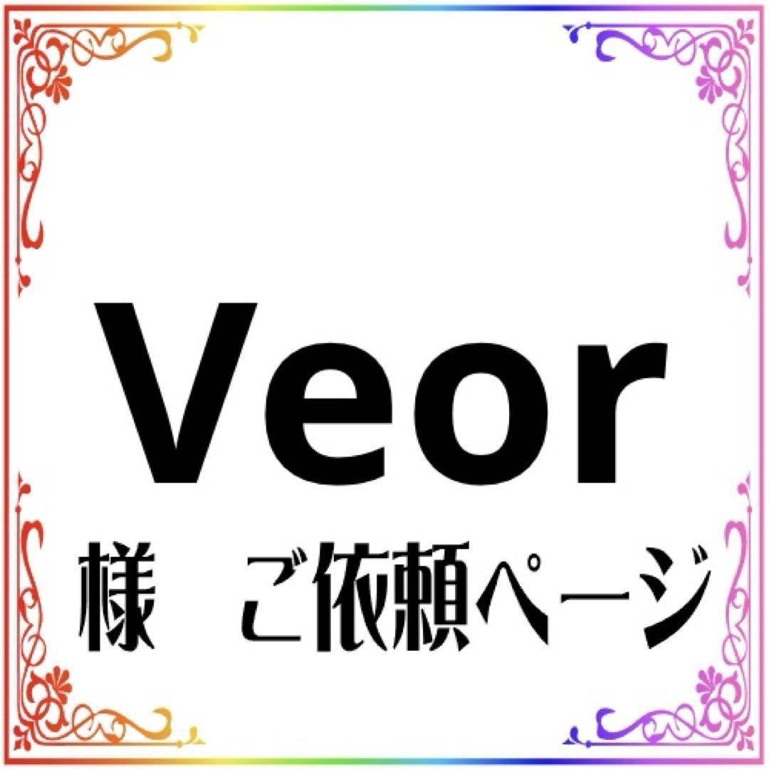 Veor