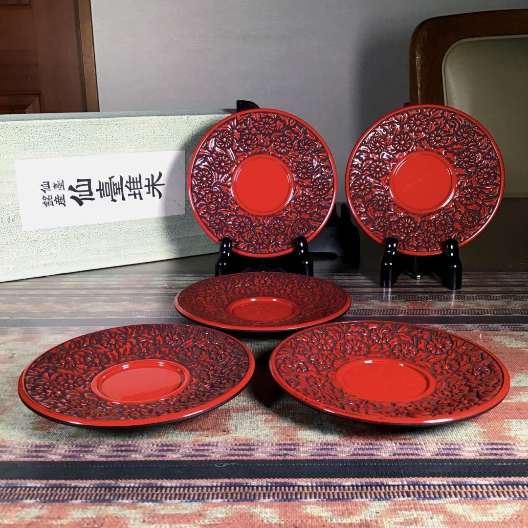 『冬うー特価』仙台堆朱茶托5枚