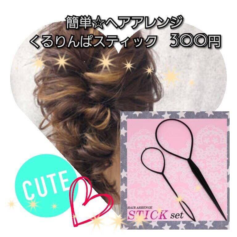 メルカリ くるりんぱ 可愛い 素早く アレンジ 人気 アレンジ メルカリ くるりんぱ 可愛い 素早く アレンジ 人気 アレンジ