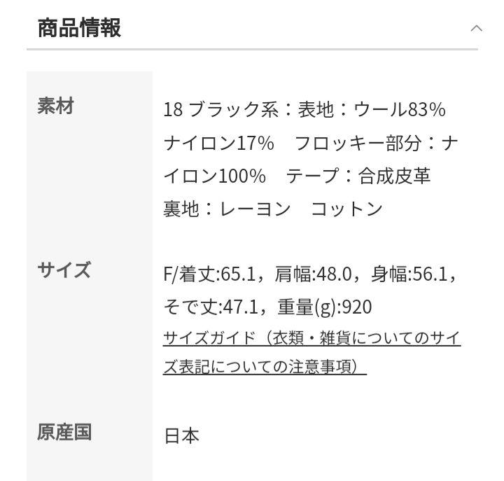 美品 日本製　デプレ　ペイズリーヘビーフロッキープリント クルーネックジャケット