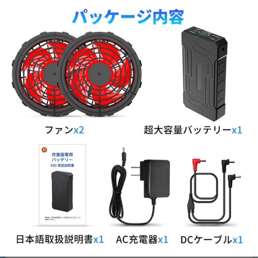 ファンバッテリーセット 4段階調節 24V高出力 大風量 低騒音 静音 熱中症
