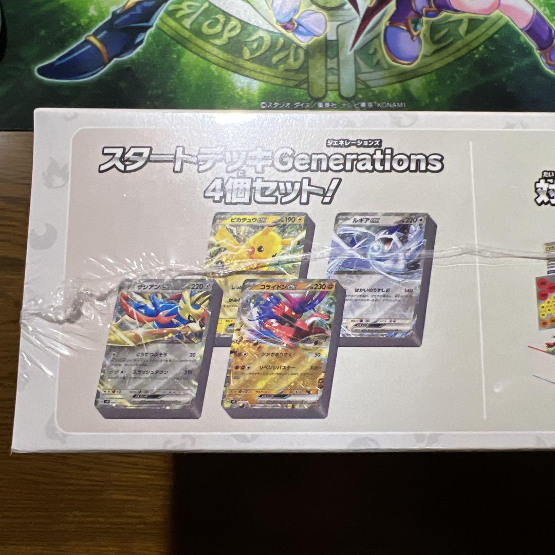 新品未開封　シュリンク付き　スタートデッキジェネレーションスペシャルバトルセット