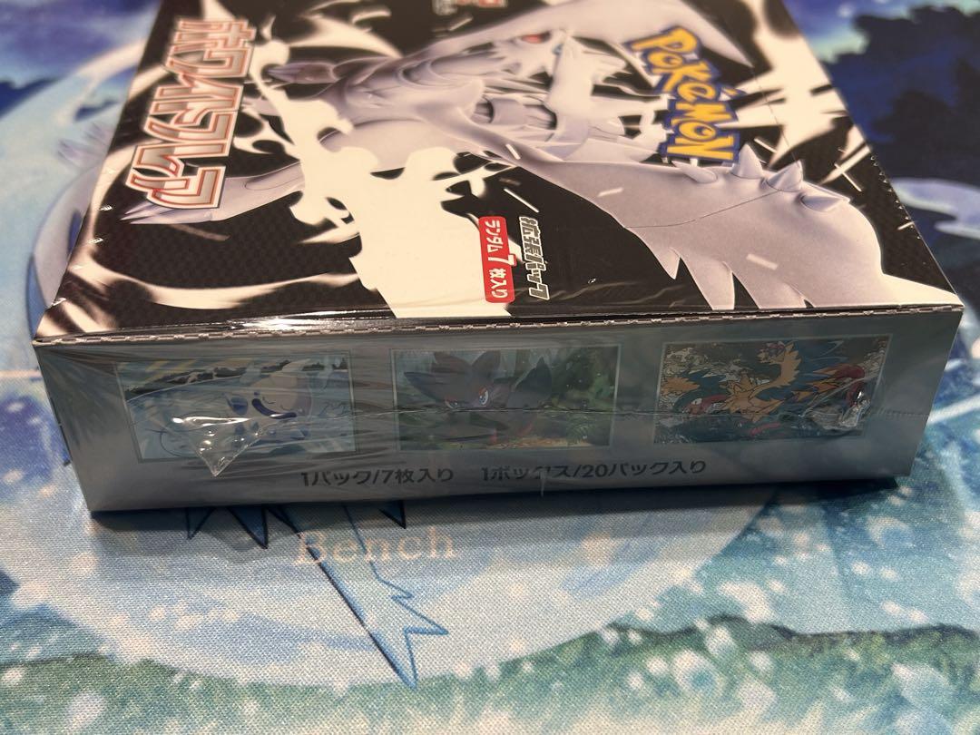 ポケモンカード　ホワイトフレア　新品、未開封、シュリンク付き