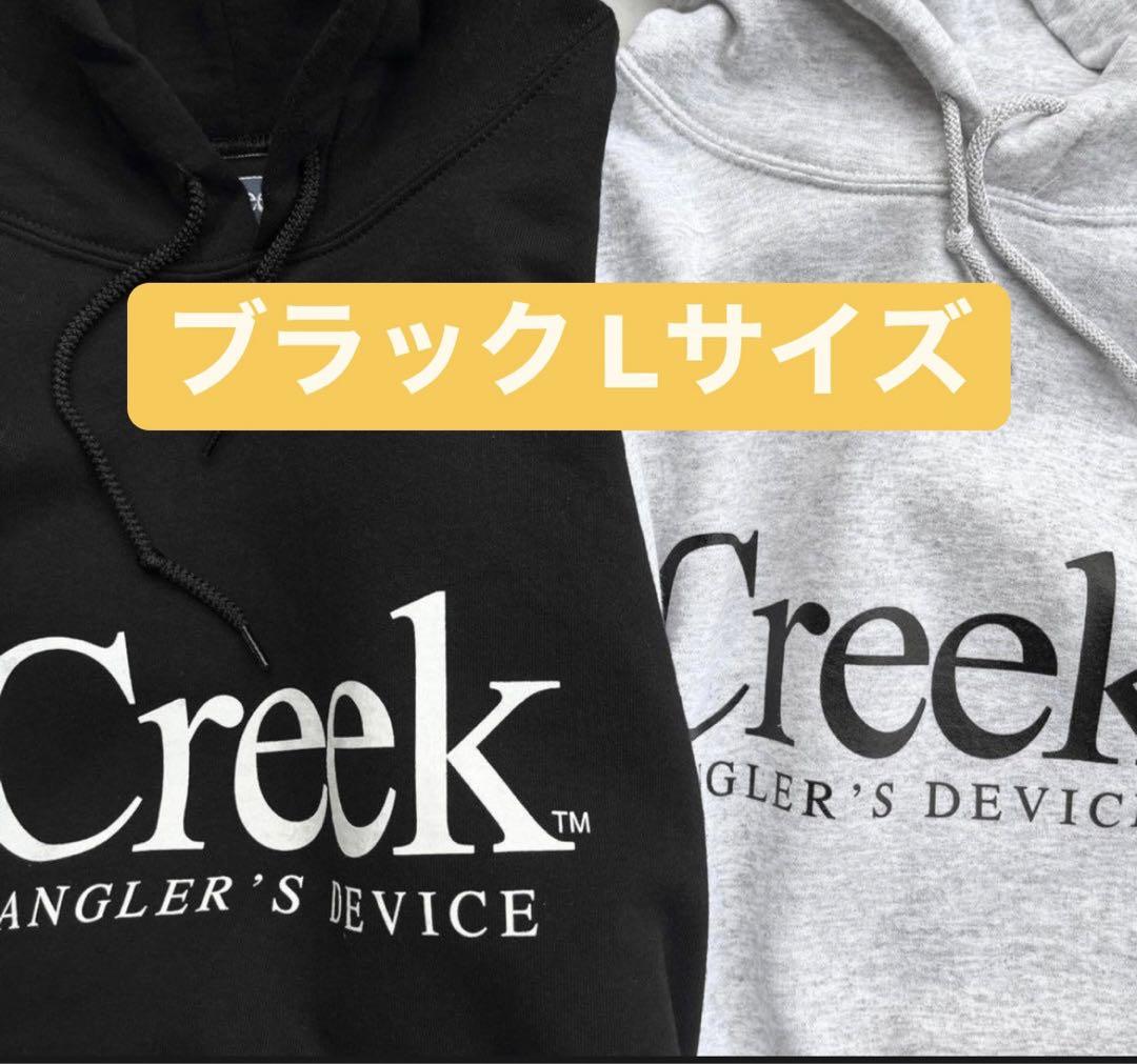 24時間以内発送 新品未開封品 creek × qmc パーカー ブラック L