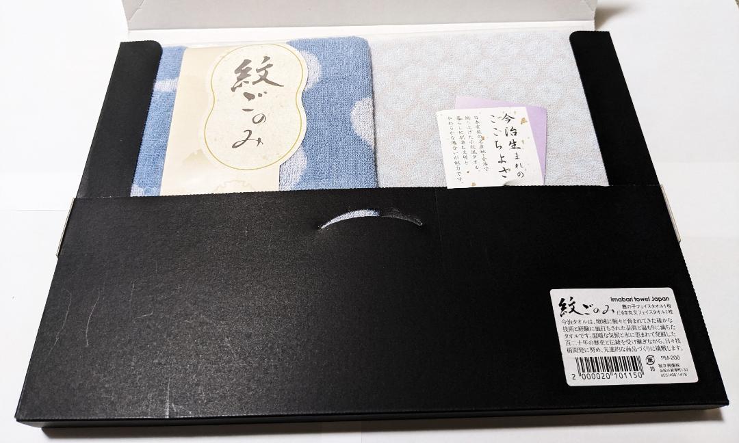 今治タオル 紋ごのみフェイスタオルセット