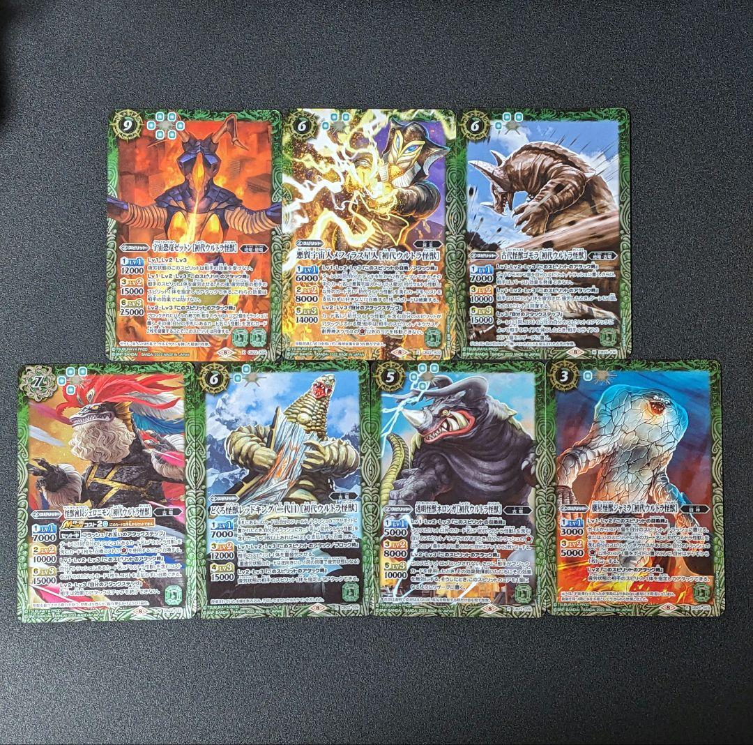 バトスピ 初代ウルトラ怪獣 デッキパーツセット（公式の バトル