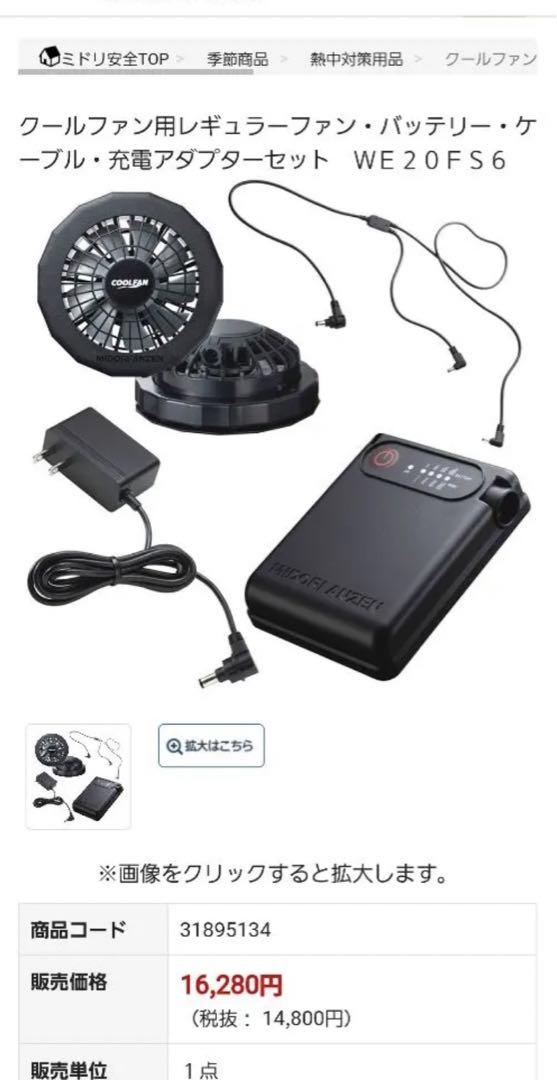 Amazon.co.jp: [ミドリ安全] クールファン用 レギュラー ファン