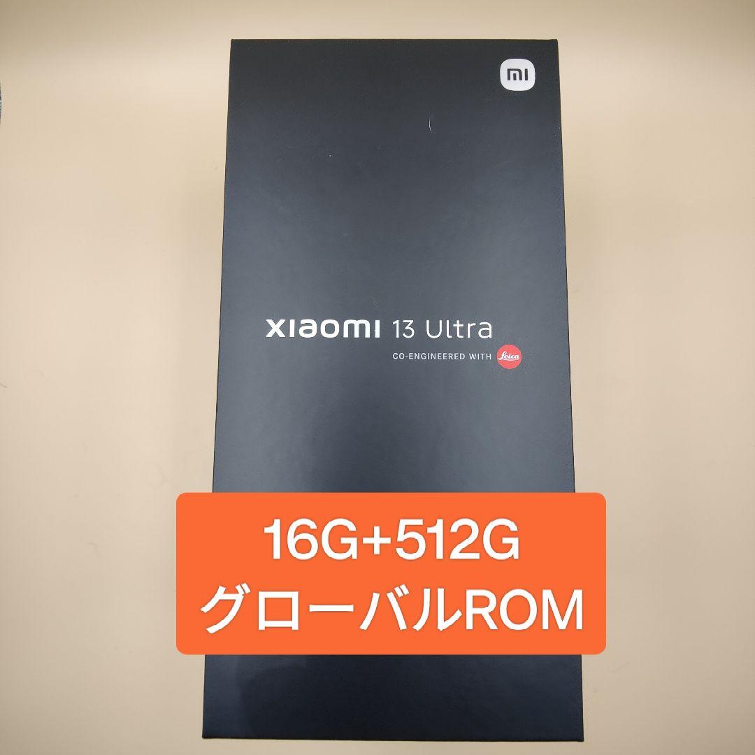 Xiaomi 13 ULTRA 16G 512G 緑 新品 グローバルROM