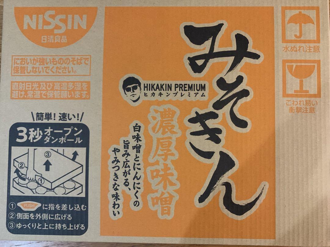 NISSIN みそきんラーメン 濃厚味噌12個入り１ケース