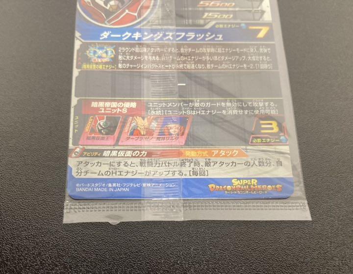 【までの】 SH4-SEC2 暗黒仮面王 パラレル Z40gf-m76715972151 れあり