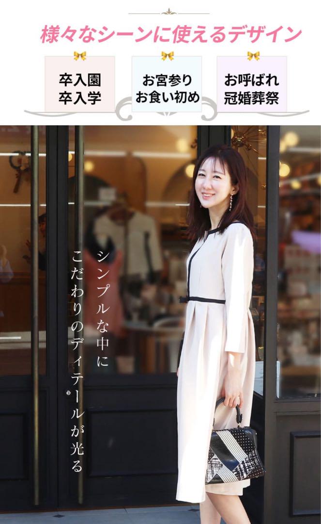かじゅ　新品　ミルクティー　マタニティ　授乳服　ベージュ ワンピース