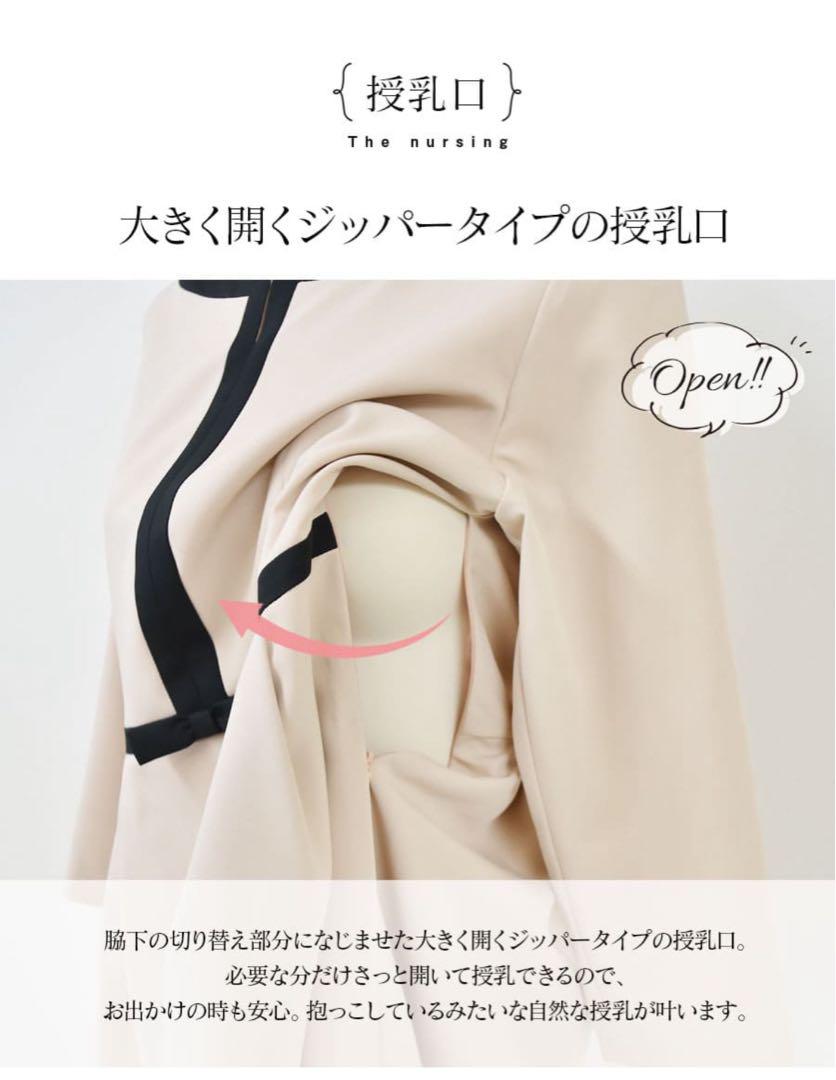 かじゅ　新品　ミルクティー　マタニティ　授乳服　ベージュ ワンピース