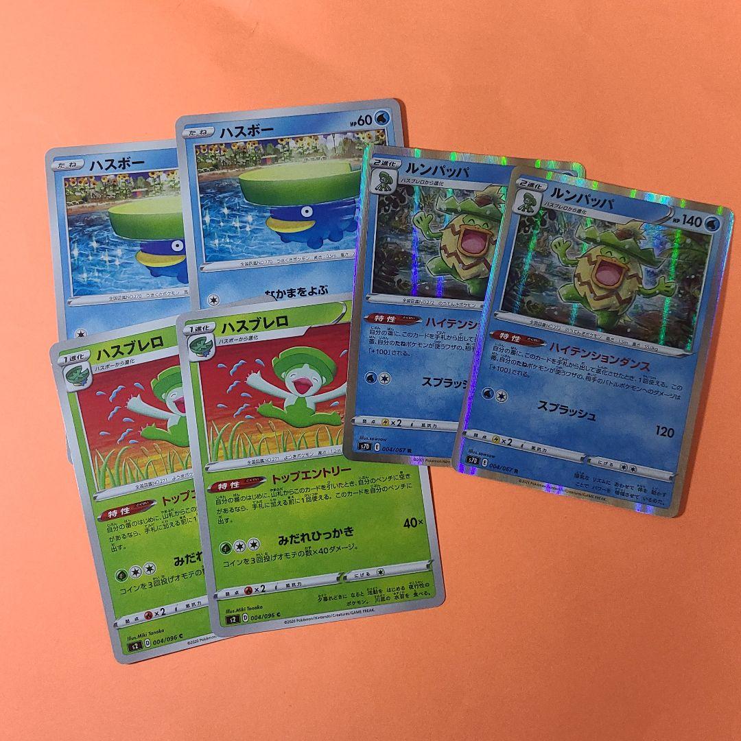 をお手頃な ポケモンカード ルンパッパ ハイテンションダンス ハスブレロ トップエントリー 3ed0fec6 在庫限品 Www Cfscr Com