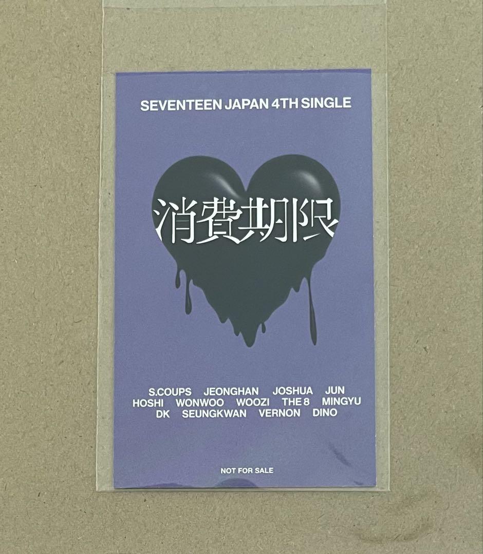 seventeen ミンハオ　ユニバ　ラキドロ