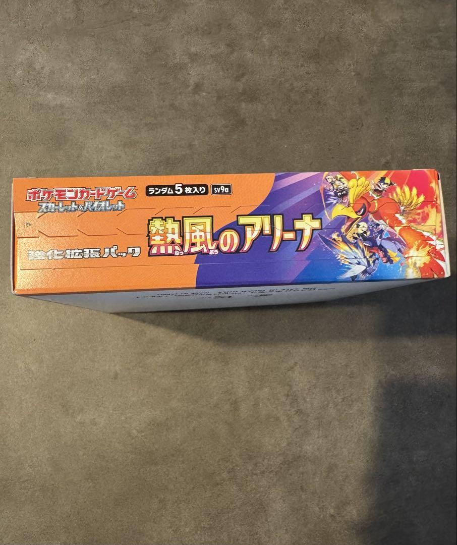 【ごりかつまた】ポケモンカード熱風のアリーナ新品未開封 シュリンクなし
