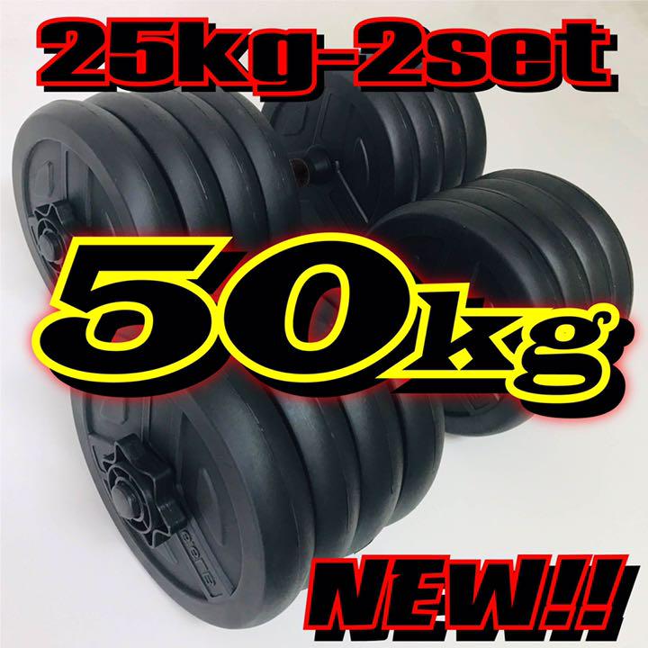 驚きの値段】 【新品未使用】可変式 ダンベル トレーニング 筋トレ 50kg DA - トレーニング用品 - www.smithsfalls.ca 驚きの値段】 【新品未使用】可変式 ダンベル トレーニング 筋トレ 50kg DA - トレーニング用品 - www.smithsfalls.ca
