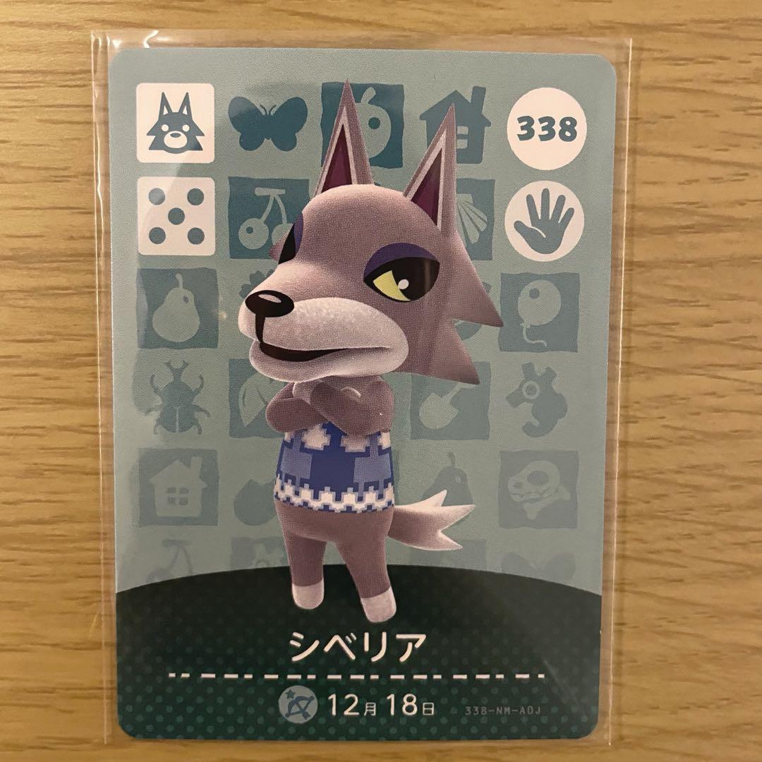 amiiboカード シベリア あつまれどうぶつの森 - メルカリ