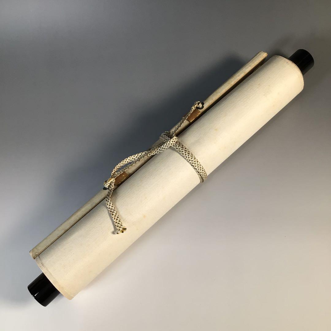 エクルベージュ K79 掛軸 大徳寺 立花大亀 『竹有上下節』 肉筆