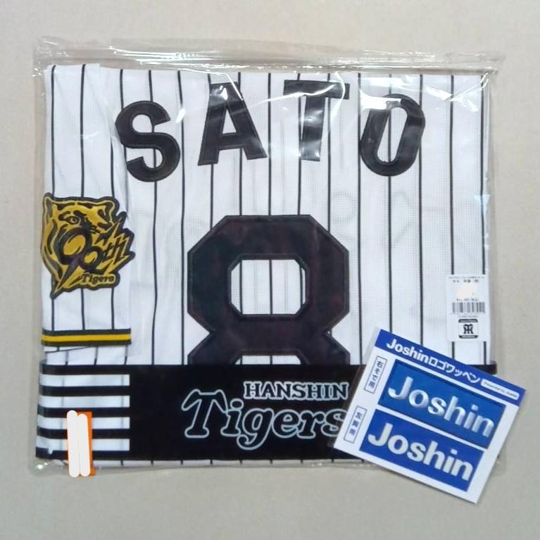 Sサイズ 佐藤輝明選手レプリカユニフォーム 2025 阪神タイガース 新品
