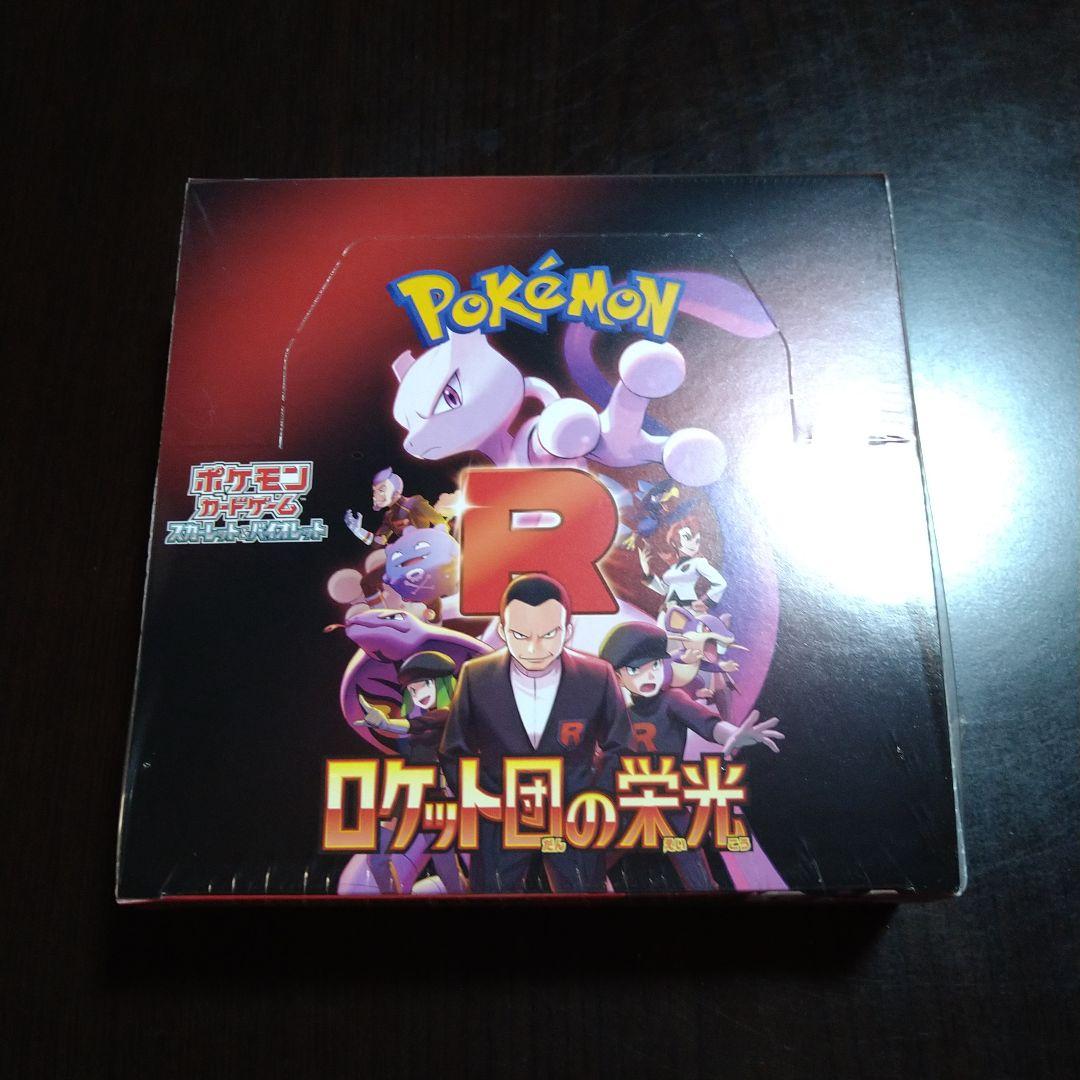 ☆ポケモンカードゲーム ロケット団の栄光 未開封シュリンク付き☆