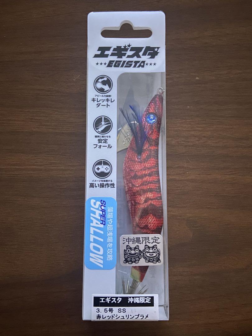 沖縄限定 エギスタ EGISTA 3.5号 エギ4個セット - メルカリ