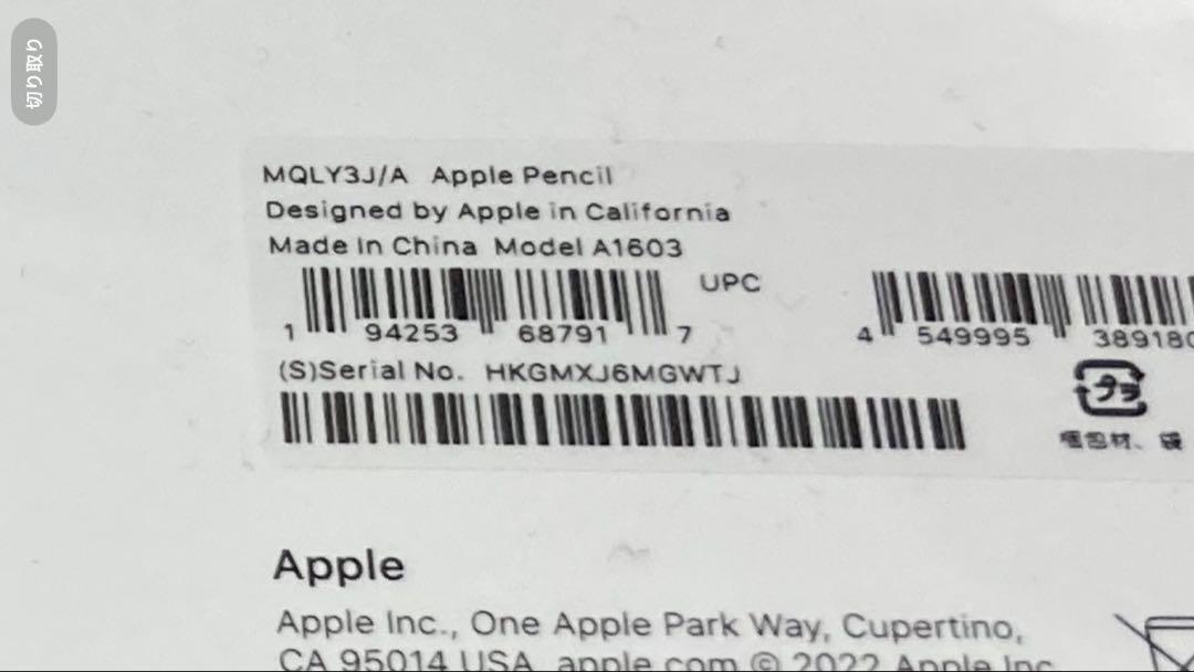 Apple Pencil 未開封