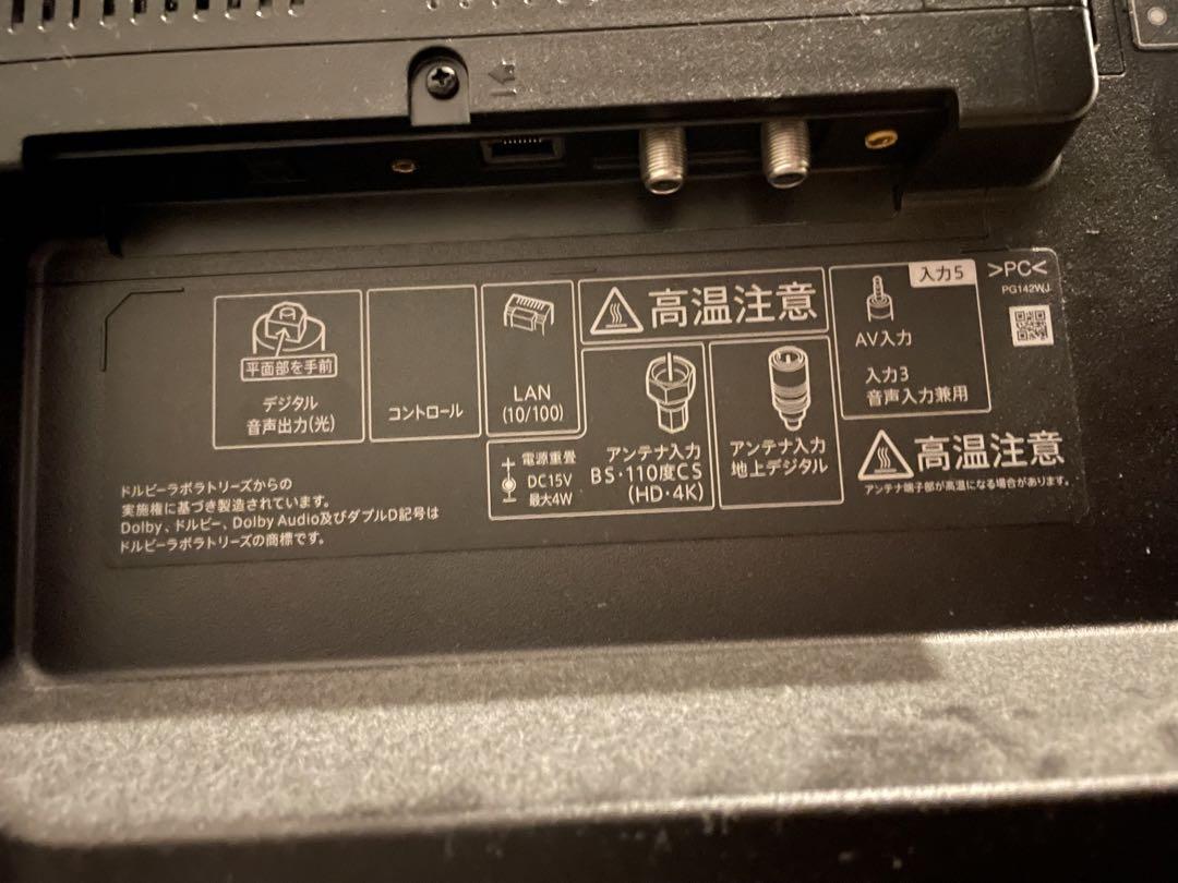 シャープ 液晶カラーテレビ 4T-C45BL1 2020年製 SHARP