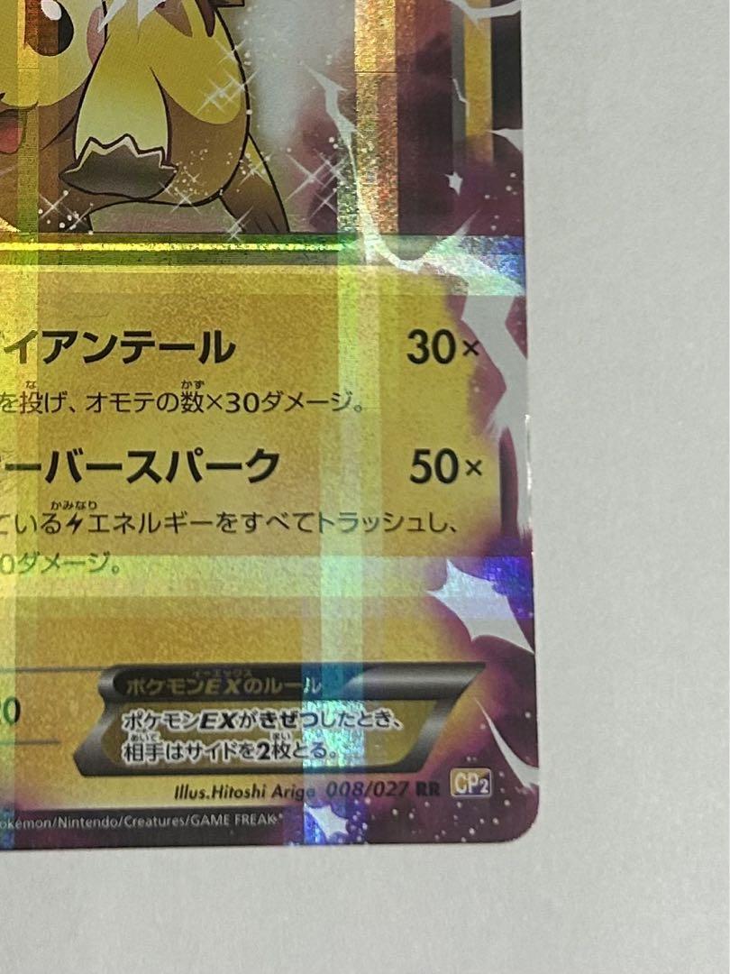 ピカチュウ Ex 001/030 ポケモンカード