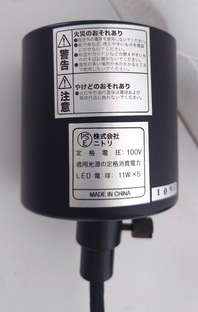 LED電球付 ニトリ 天井照明 ペンダントライト シンプリ シャンデリア 灯