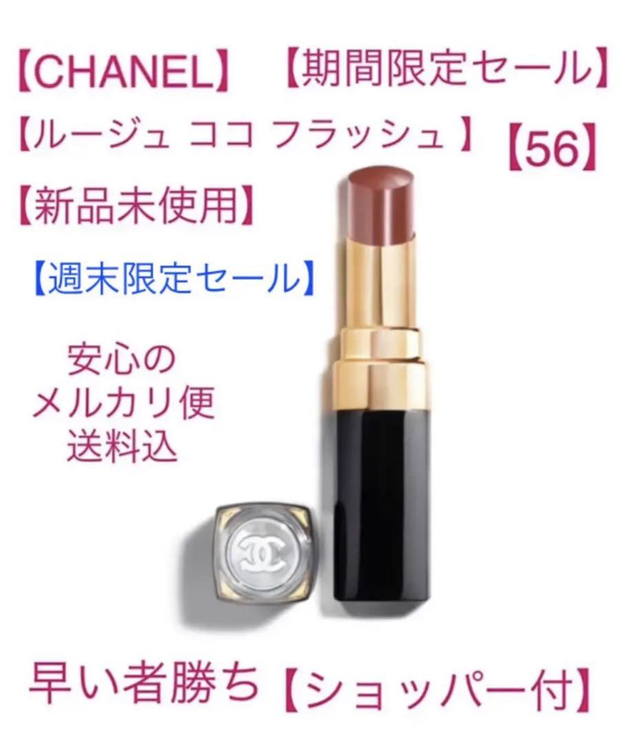 CHANELミラー