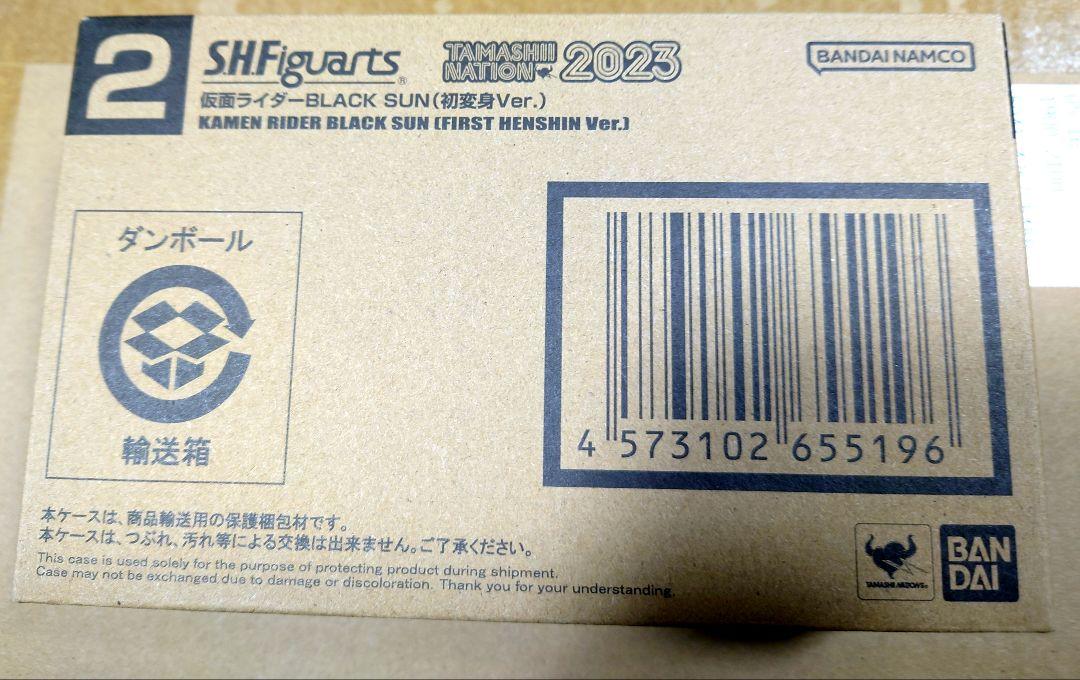 S.H.フィギュアーツ　仮面ライダーブラックサン　初変身ver.