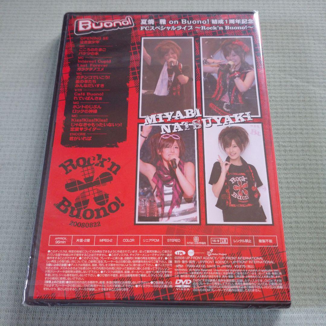 Buono! ライブ DVD 2008年　Rock&#39;n Buono ハロプロ rock'n Buono! 2008 嗣永桃子 ソロangle - メルカリ