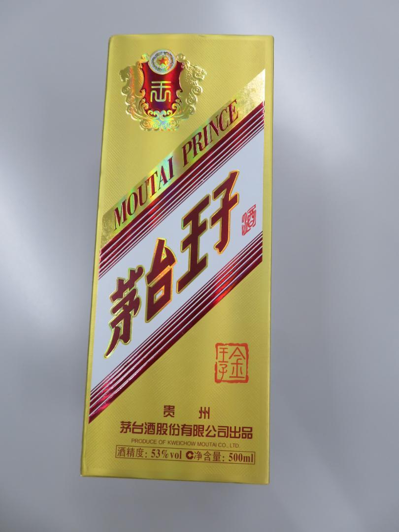 【未開封】中国 マオタイ酒 正規品 茅台王子酒 金王子 500ml 53度 箱付