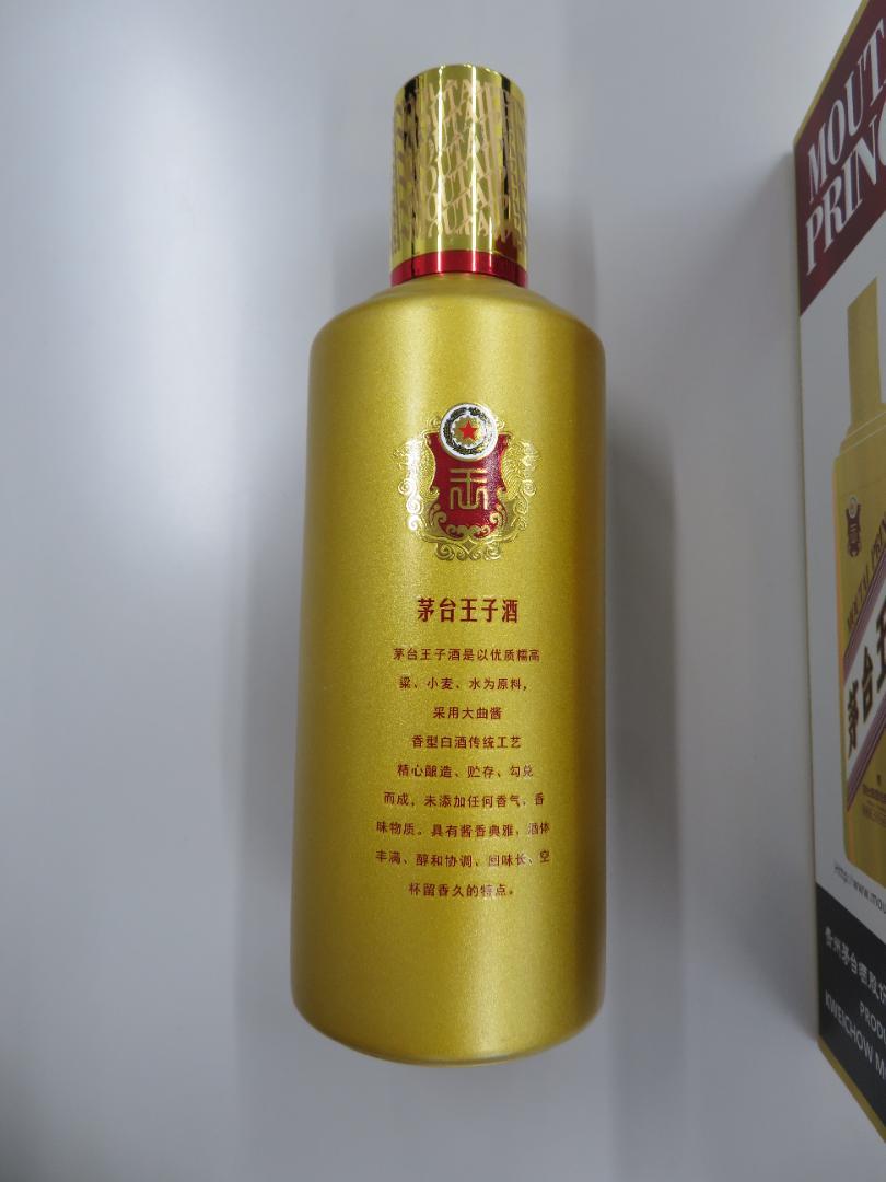 【未開封】中国 マオタイ酒 正規品 茅台王子酒 金王子 500ml 53度 箱付