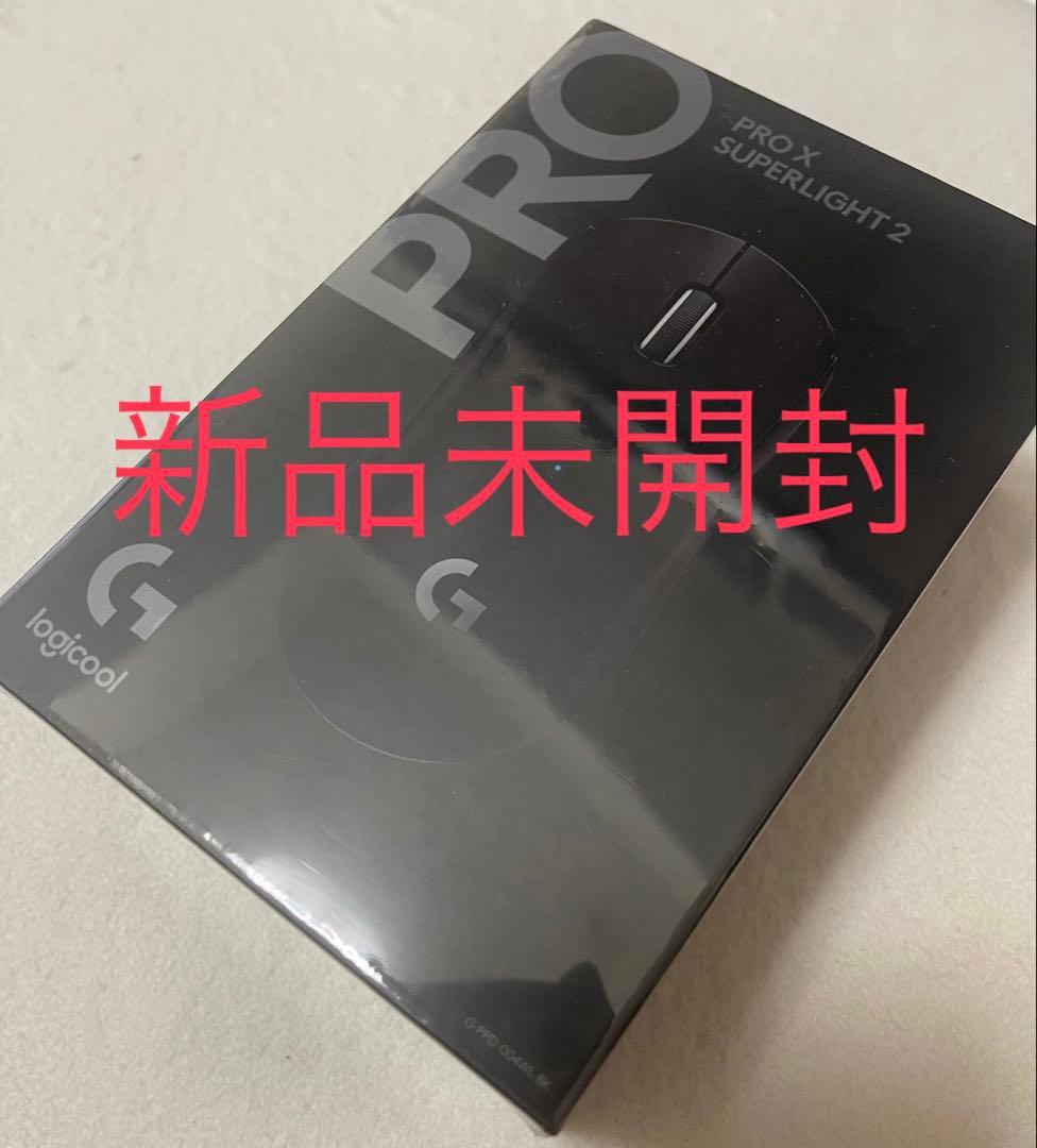 Logicool G pro X SuperLight 2 ブラック