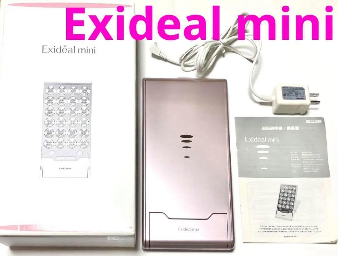 2回使用　Exideal mini エクスイディアル ミニ　LED美顔器　美品 22,950円