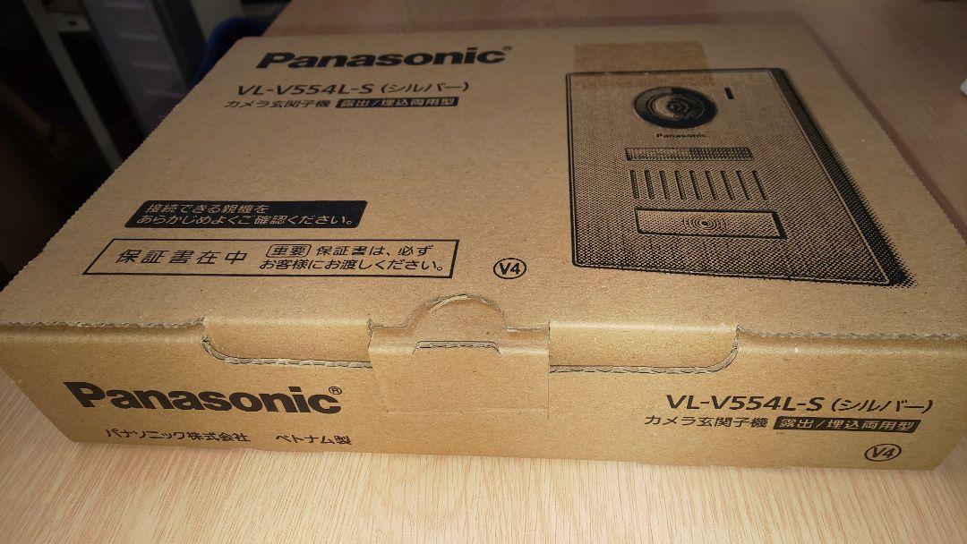パナソニック カメラ玄関子機 VL-V554L-S 5gE4M-m76731043486 インターホン 2022春夏