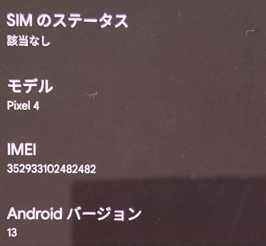 Softbank ブラック