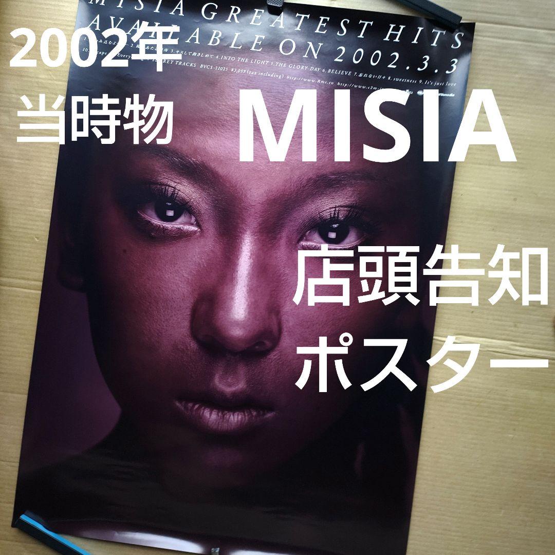 MISIA／GREATEST HITS 店頭告知ポスター ベスト アルバム