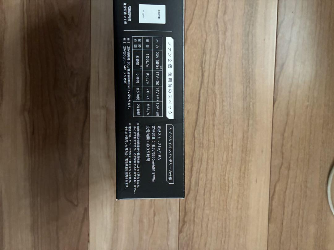 新品空調服エアセンサーネオ 20V ファンバッテリーフルセット＋バッテリー1個付
