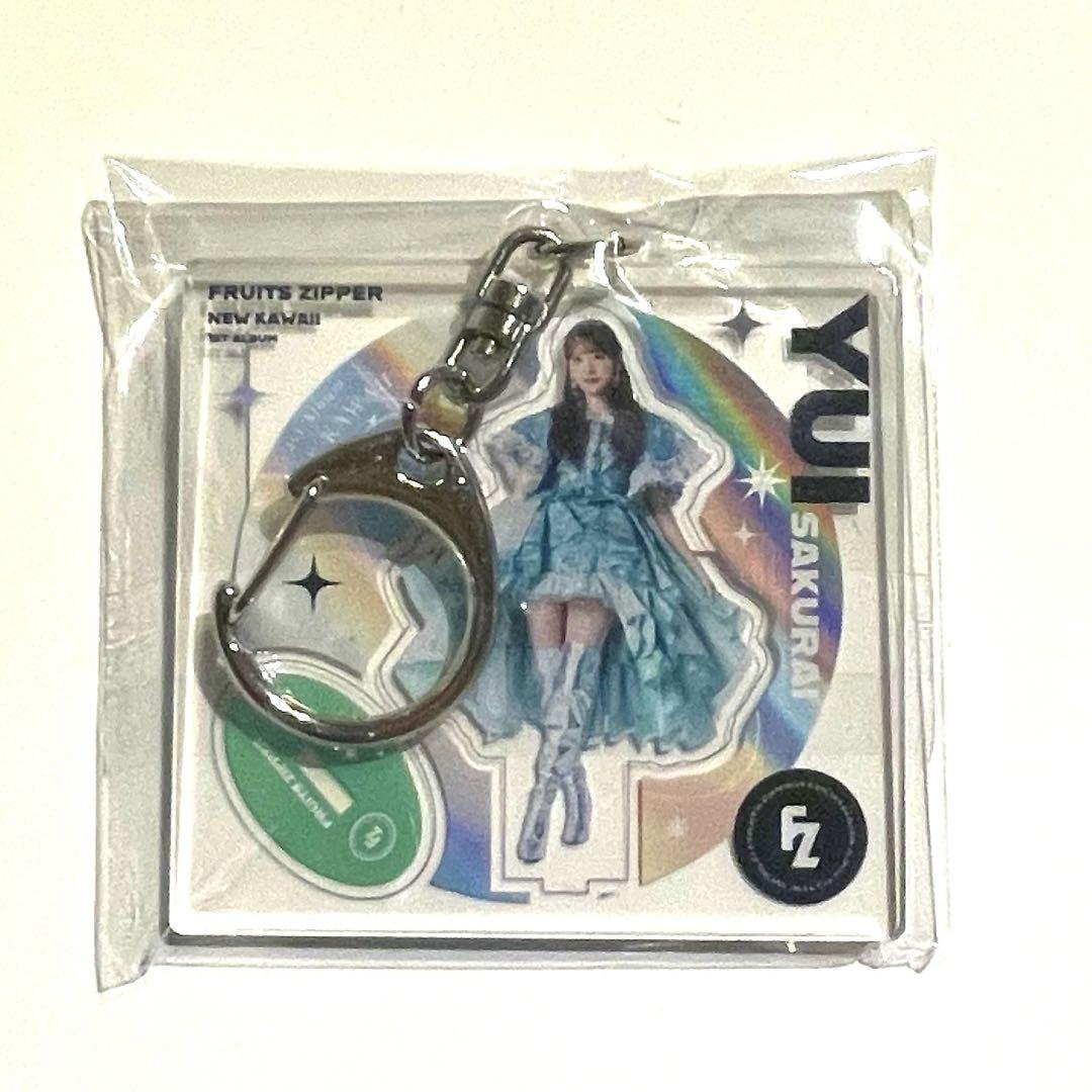 FRUITS ZIPPER 櫻井優衣ラッフルくじアクスタ入れアクキー