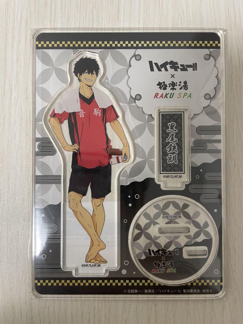 ♡*様 ハイキュー 極楽湯 のぼり 黒尾鉄朗 Amazon.co.jp: 黒尾鉄朗 アクリルスタンド お風呂ver 「ハ イ