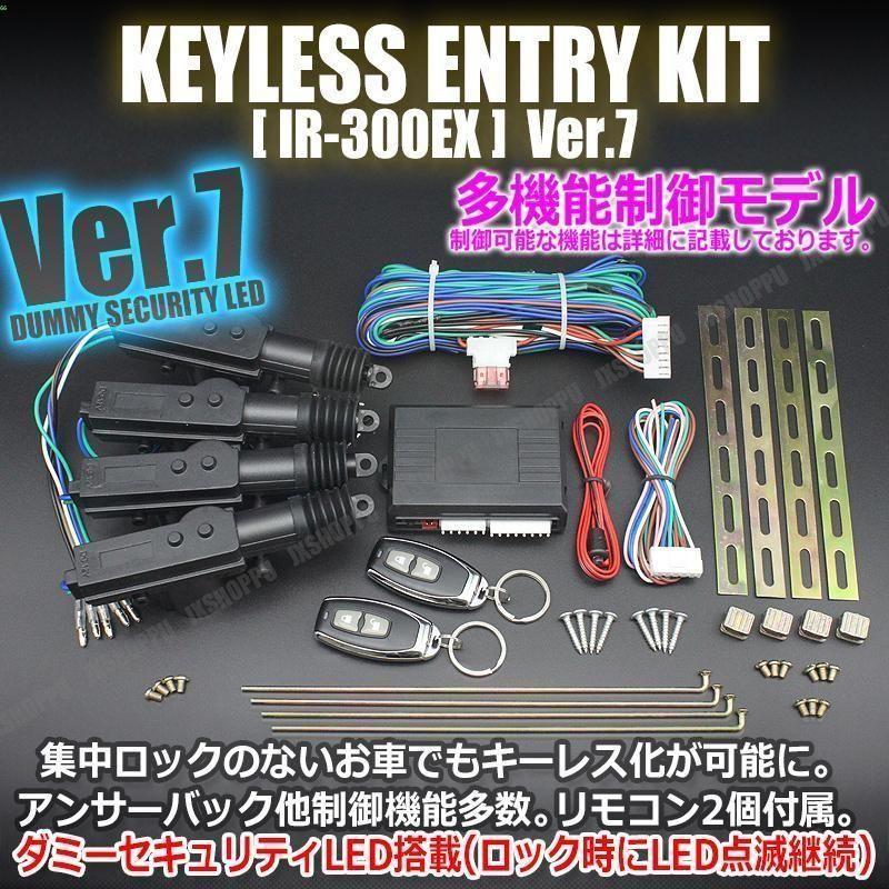楽天市場】2ドア専用 キーレスエントリーキット アンサーバック