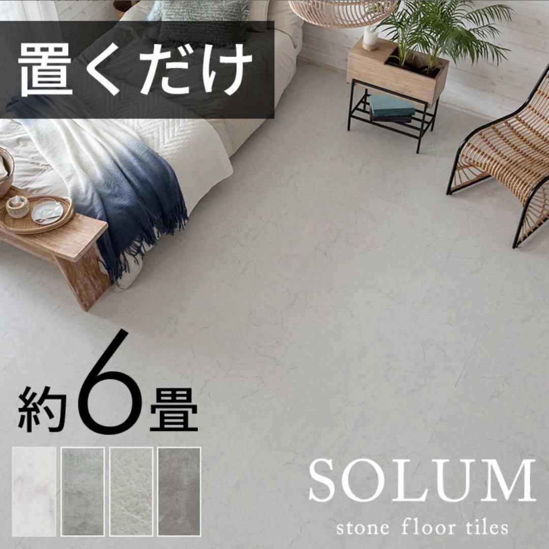 専用　　　4畳 フロアタイル 大理石 ホワイト