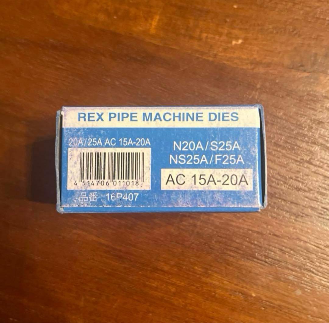 REX チェーザ 15A-20Aレッキス工業 HRDEVELOPMENT_JP