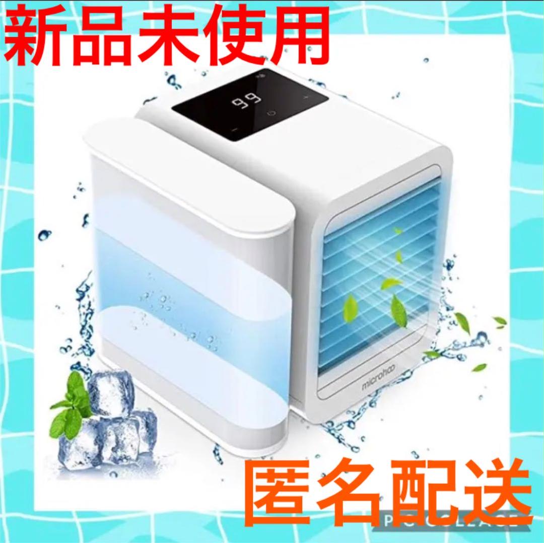 安心発送】 新品未使用 冷風扇 冷風機 ミニクーラー ポータプルエアコン 卓上 teleacv.cl 安心発送】 新品未使用 冷風扇 冷風機 ミニクーラー ポータプルエアコン 卓上 teleacv.cl